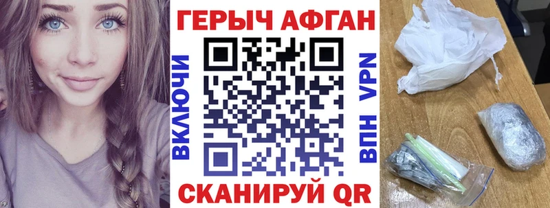 Героин хмурый Каменка