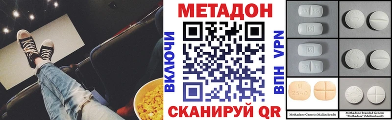 Метадон methadone  Купить где  Каменка 